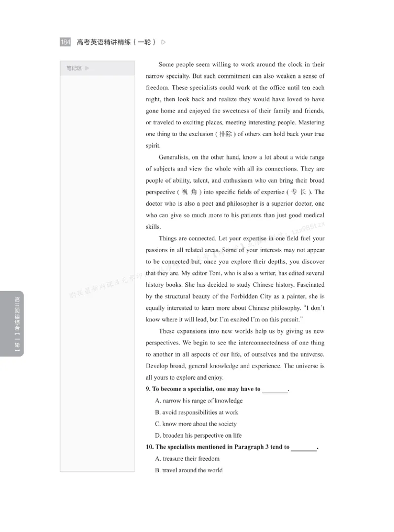 下印高考英语精讲精练（一轮）_高中三年全科资料_高中_2026版《李辉英语》讲义_高三讲义
