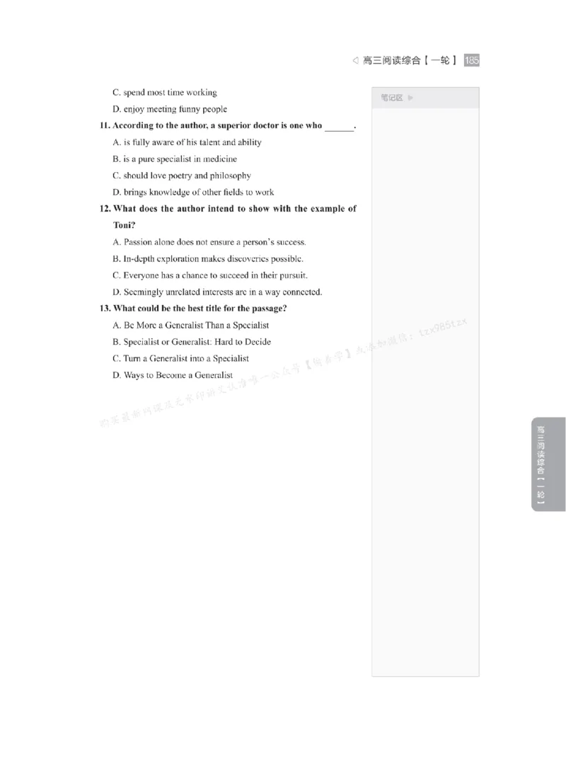 下印高考英语精讲精练（一轮）_高中三年全科资料_高中_2026版《李辉英语》讲义_高三讲义