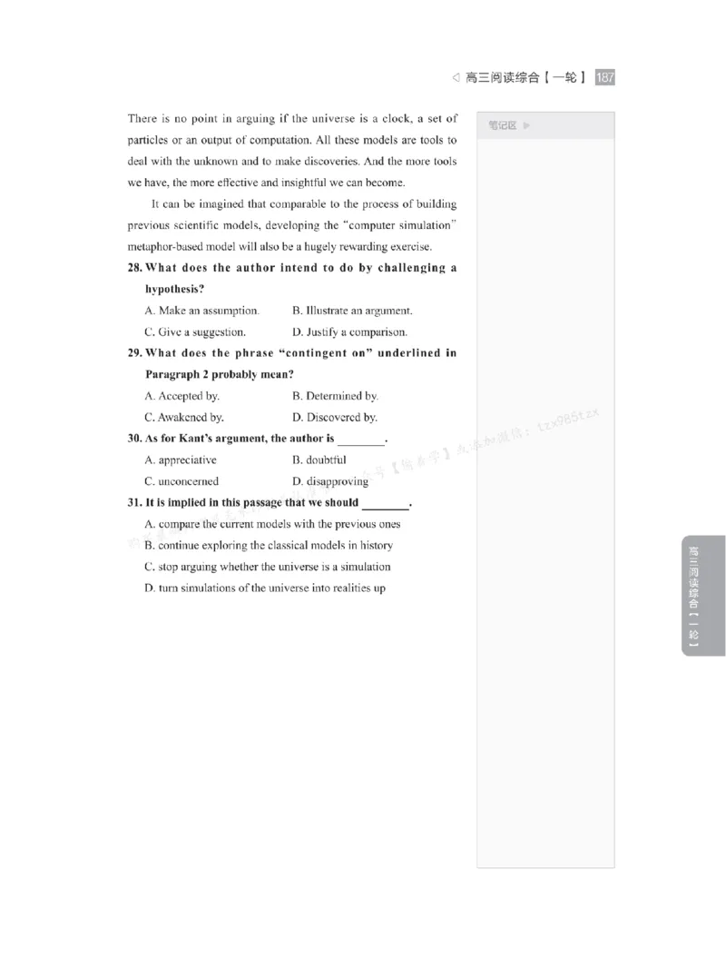 下印高考英语精讲精练（一轮）_高中三年全科资料_高中_2026版《李辉英语》讲义_高三讲义