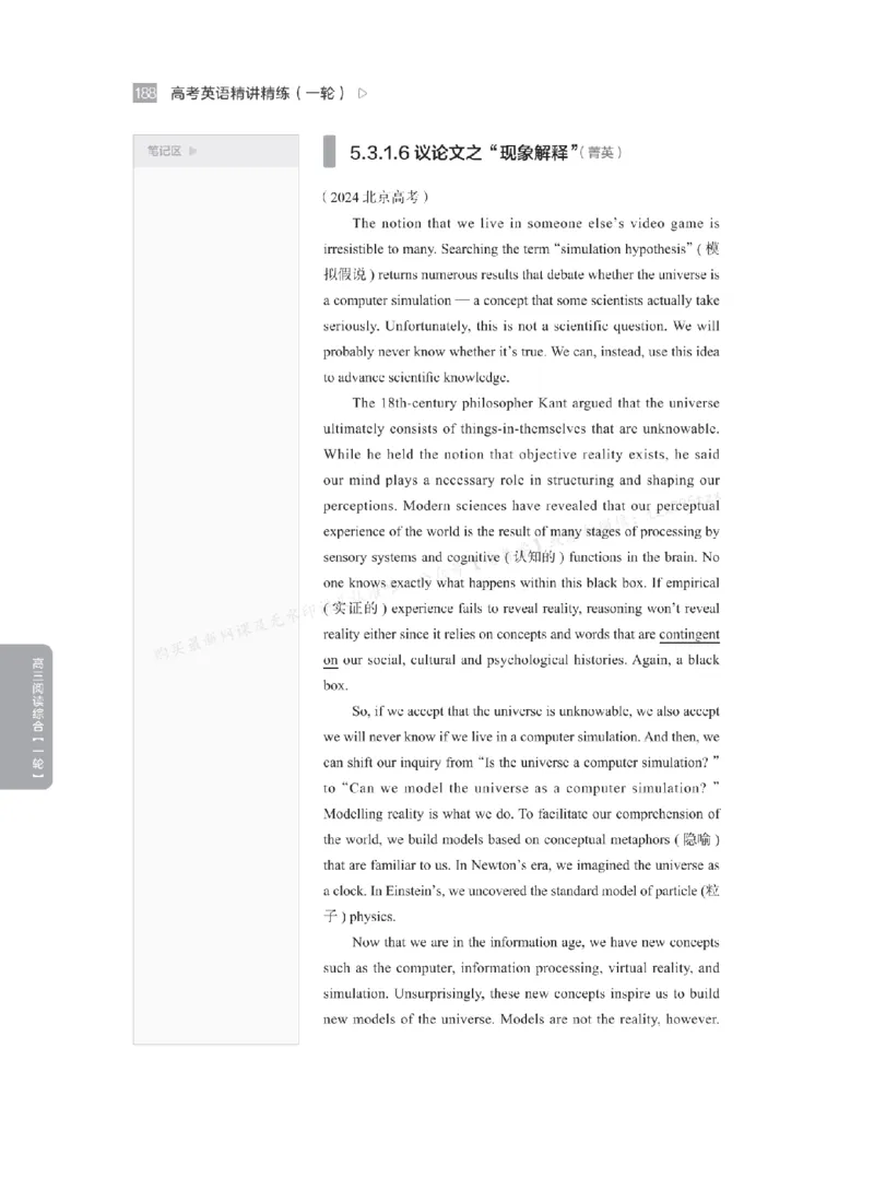 下印高考英语精讲精练（一轮）_高中三年全科资料_高中_2026版《李辉英语》讲义_高三讲义