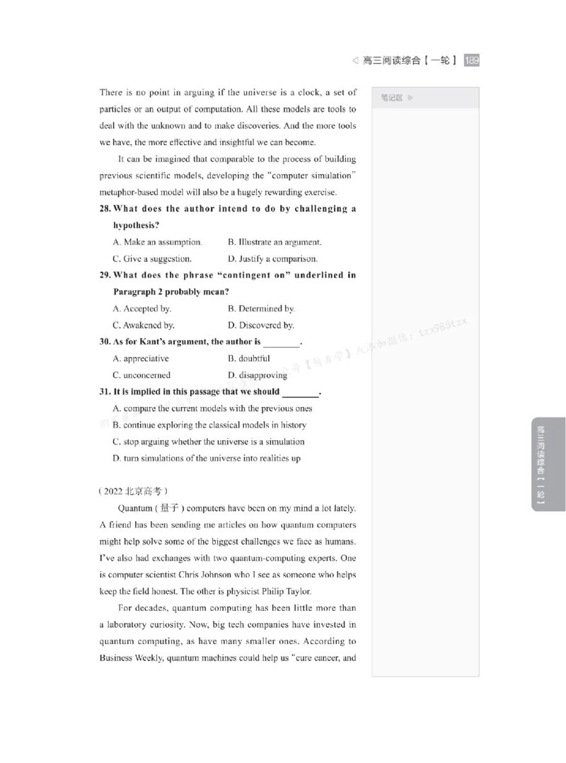 下印高考英语精讲精练（一轮）_高中三年全科资料_高中_2026版《李辉英语》讲义_高三讲义