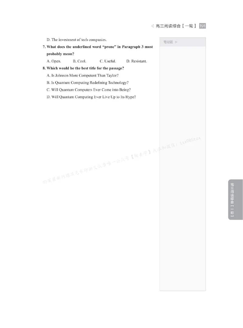 下印高考英语精讲精练（一轮）_高中三年全科资料_高中_2026版《李辉英语》讲义_高三讲义