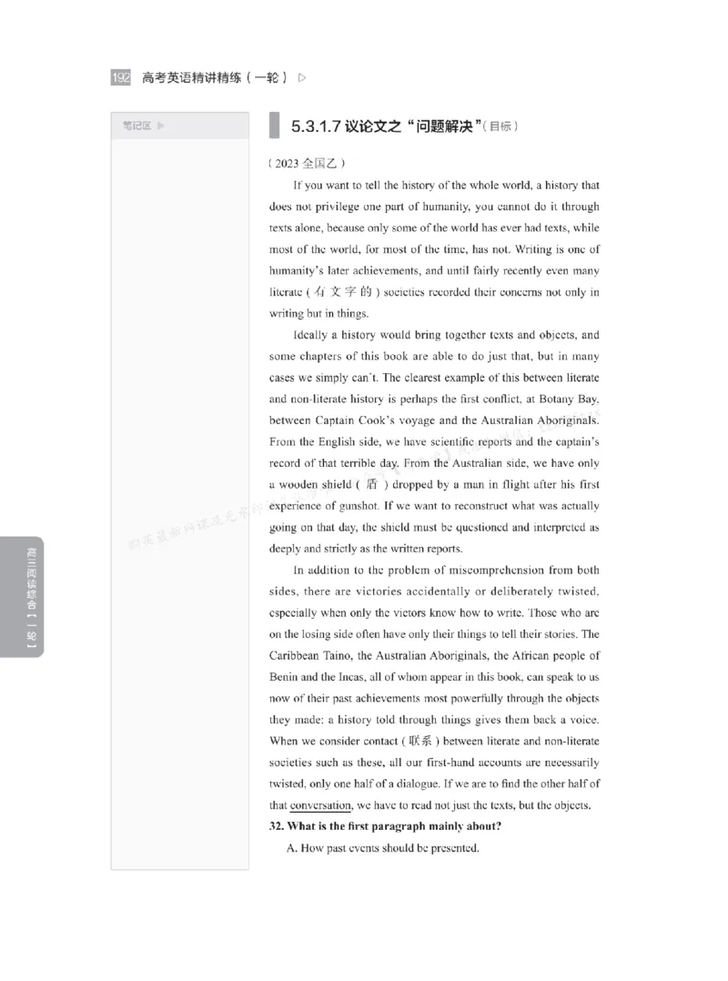 下印高考英语精讲精练（一轮）_高中三年全科资料_高中_2026版《李辉英语》讲义_高三讲义