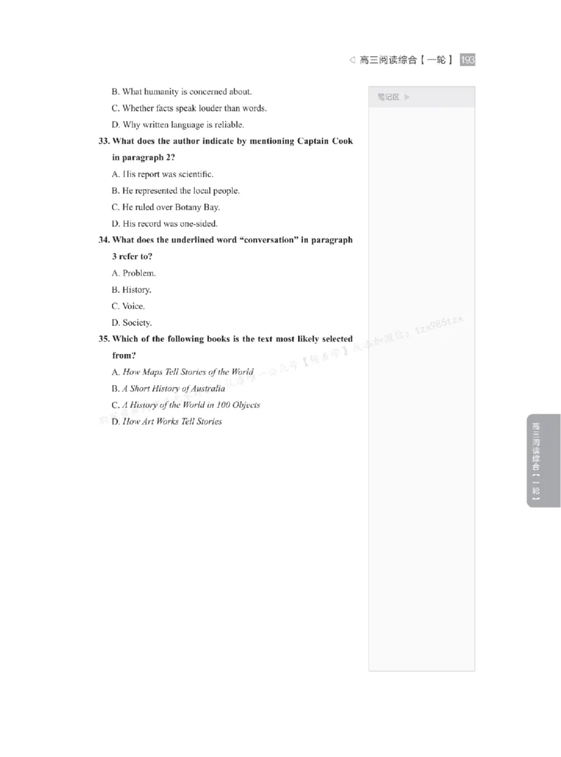下印高考英语精讲精练（一轮）_高中三年全科资料_高中_2026版《李辉英语》讲义_高三讲义