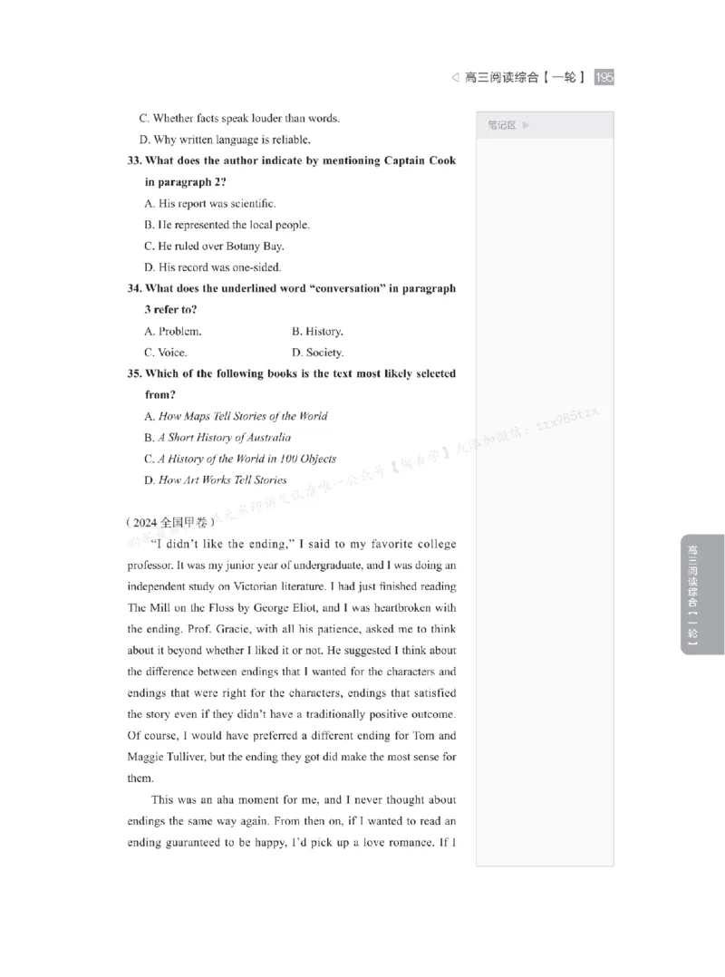 下印高考英语精讲精练（一轮）_高中三年全科资料_高中_2026版《李辉英语》讲义_高三讲义