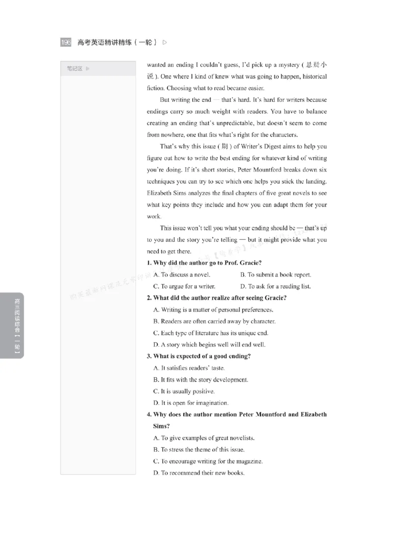 下印高考英语精讲精练（一轮）_高中三年全科资料_高中_2026版《李辉英语》讲义_高三讲义