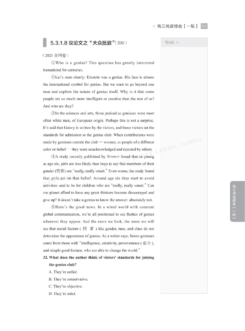 下印高考英语精讲精练（一轮）_高中三年全科资料_高中_2026版《李辉英语》讲义_高三讲义