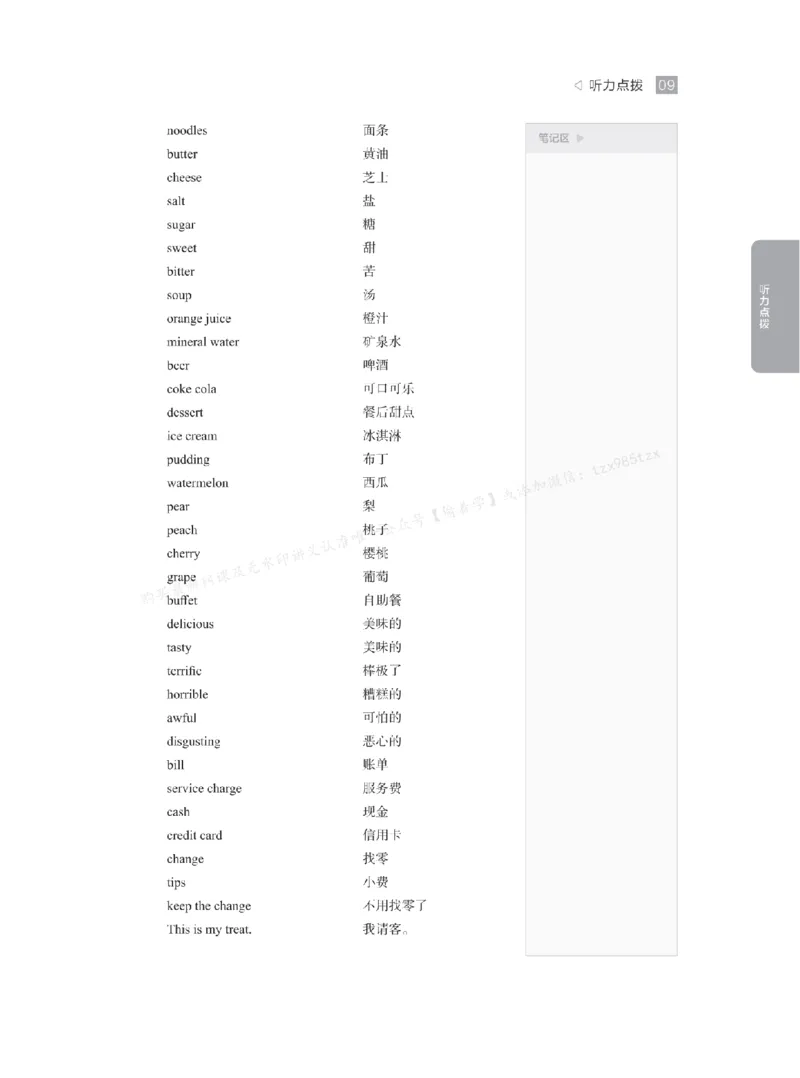 下印高考英语精讲精练（一轮）_高中三年全科资料_高中_2026版《李辉英语》讲义_高三讲义