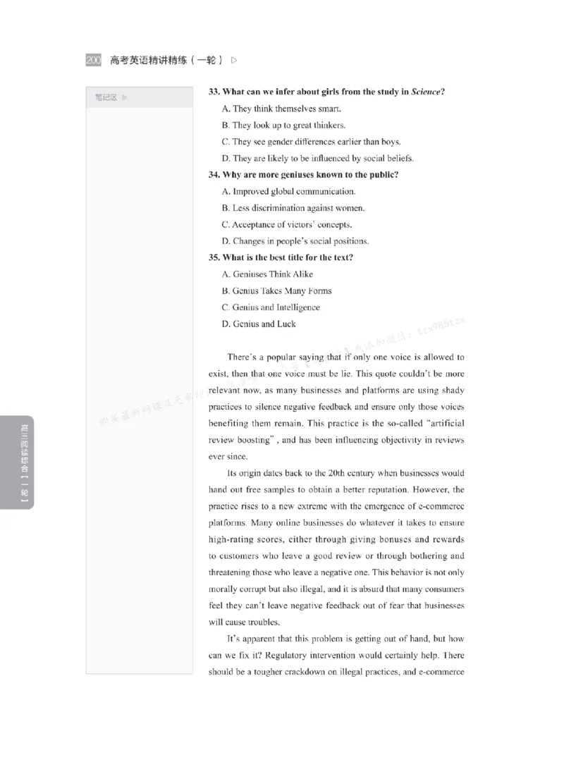 下印高考英语精讲精练（一轮）_高中三年全科资料_高中_2026版《李辉英语》讲义_高三讲义