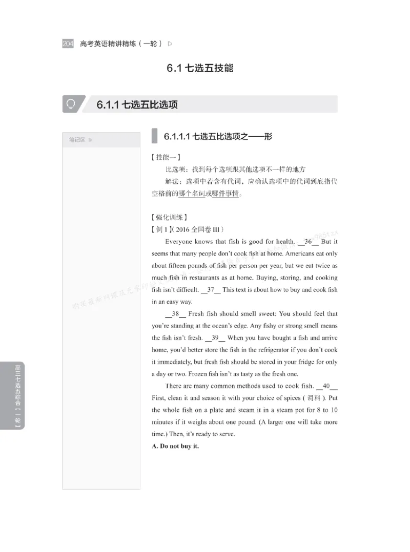 下印高考英语精讲精练（一轮）_高中三年全科资料_高中_2026版《李辉英语》讲义_高三讲义