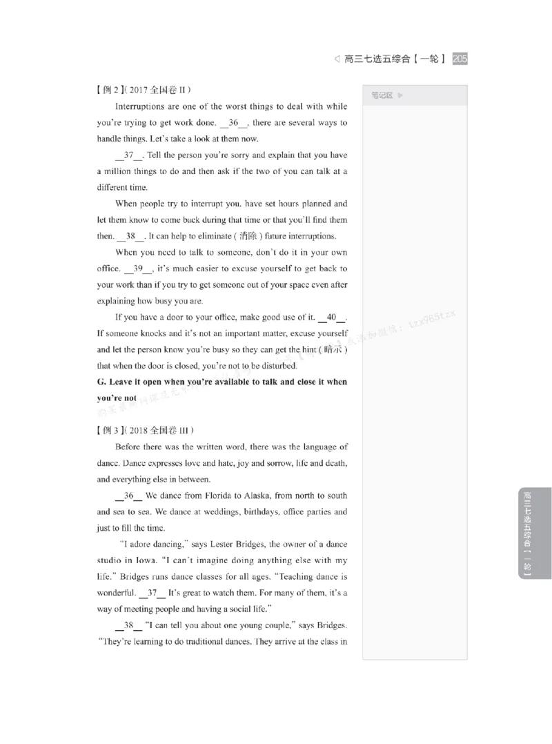 下印高考英语精讲精练（一轮）_高中三年全科资料_高中_2026版《李辉英语》讲义_高三讲义