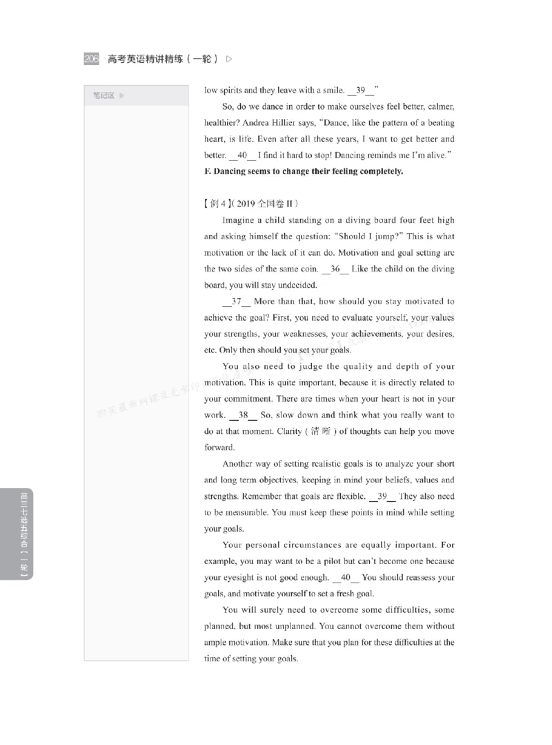 下印高考英语精讲精练（一轮）_高中三年全科资料_高中_2026版《李辉英语》讲义_高三讲义