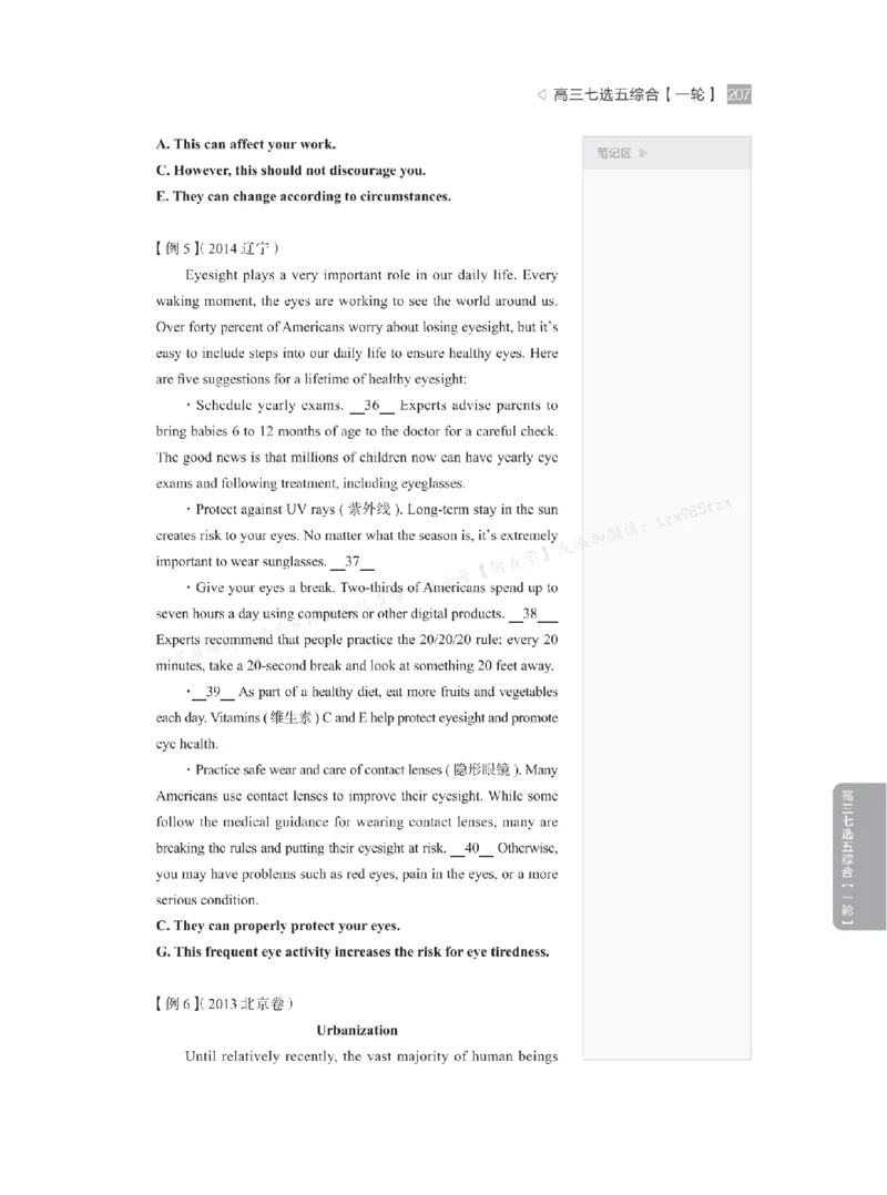 下印高考英语精讲精练（一轮）_高中三年全科资料_高中_2026版《李辉英语》讲义_高三讲义