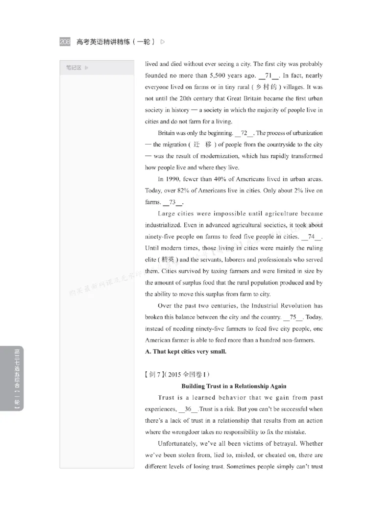 下印高考英语精讲精练（一轮）_高中三年全科资料_高中_2026版《李辉英语》讲义_高三讲义