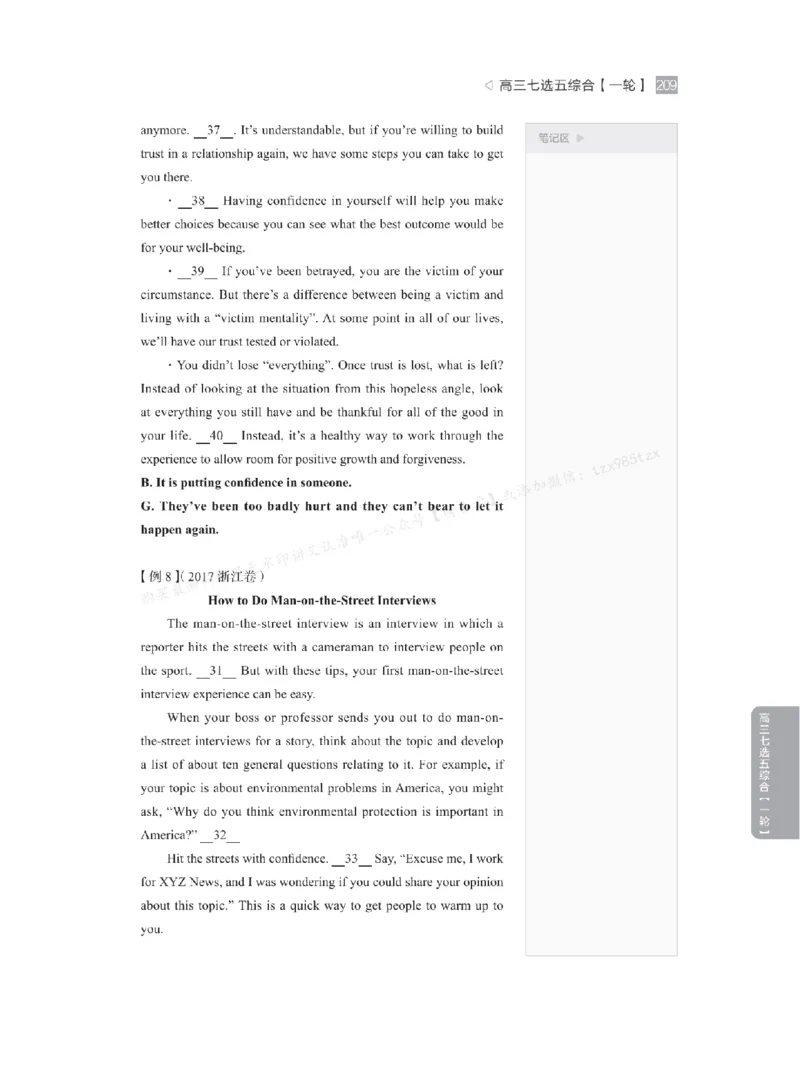 下印高考英语精讲精练（一轮）_高中三年全科资料_高中_2026版《李辉英语》讲义_高三讲义