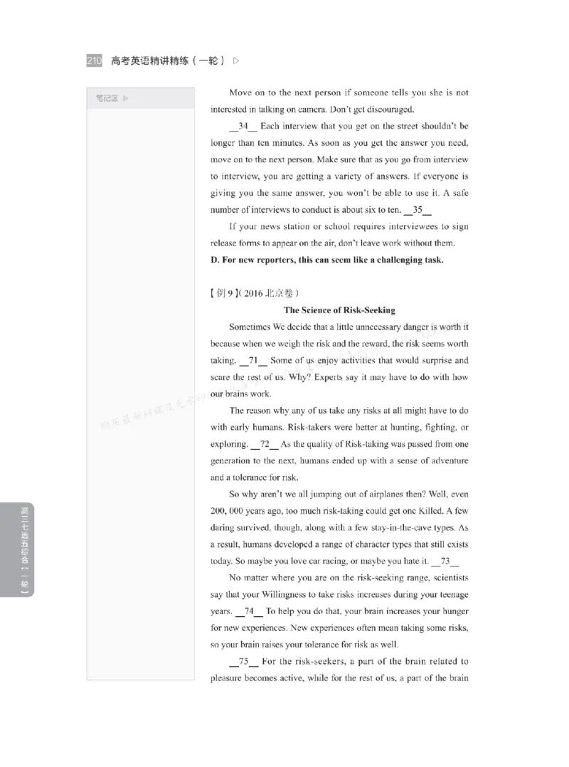 下印高考英语精讲精练（一轮）_高中三年全科资料_高中_2026版《李辉英语》讲义_高三讲义