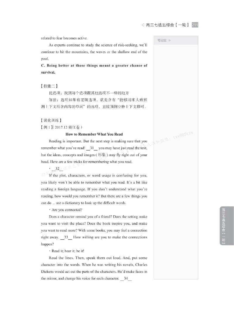 下印高考英语精讲精练（一轮）_高中三年全科资料_高中_2026版《李辉英语》讲义_高三讲义