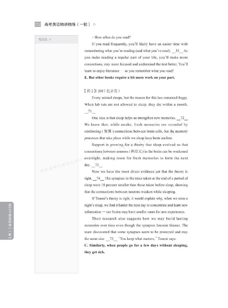 下印高考英语精讲精练（一轮）_高中三年全科资料_高中_2026版《李辉英语》讲义_高三讲义