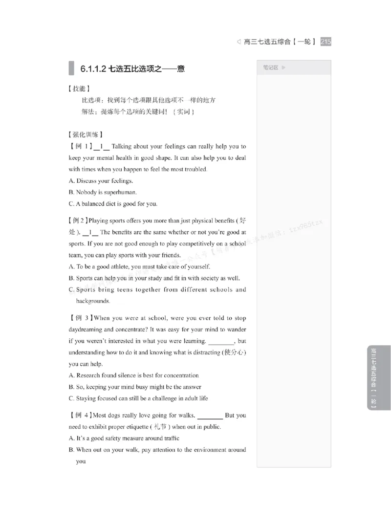 下印高考英语精讲精练（一轮）_高中三年全科资料_高中_2026版《李辉英语》讲义_高三讲义
