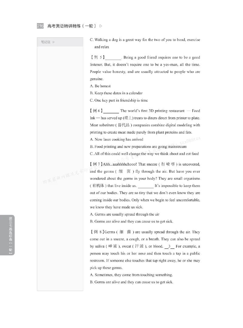 下印高考英语精讲精练（一轮）_高中三年全科资料_高中_2026版《李辉英语》讲义_高三讲义