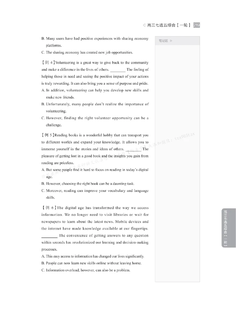 下印高考英语精讲精练（一轮）_高中三年全科资料_高中_2026版《李辉英语》讲义_高三讲义