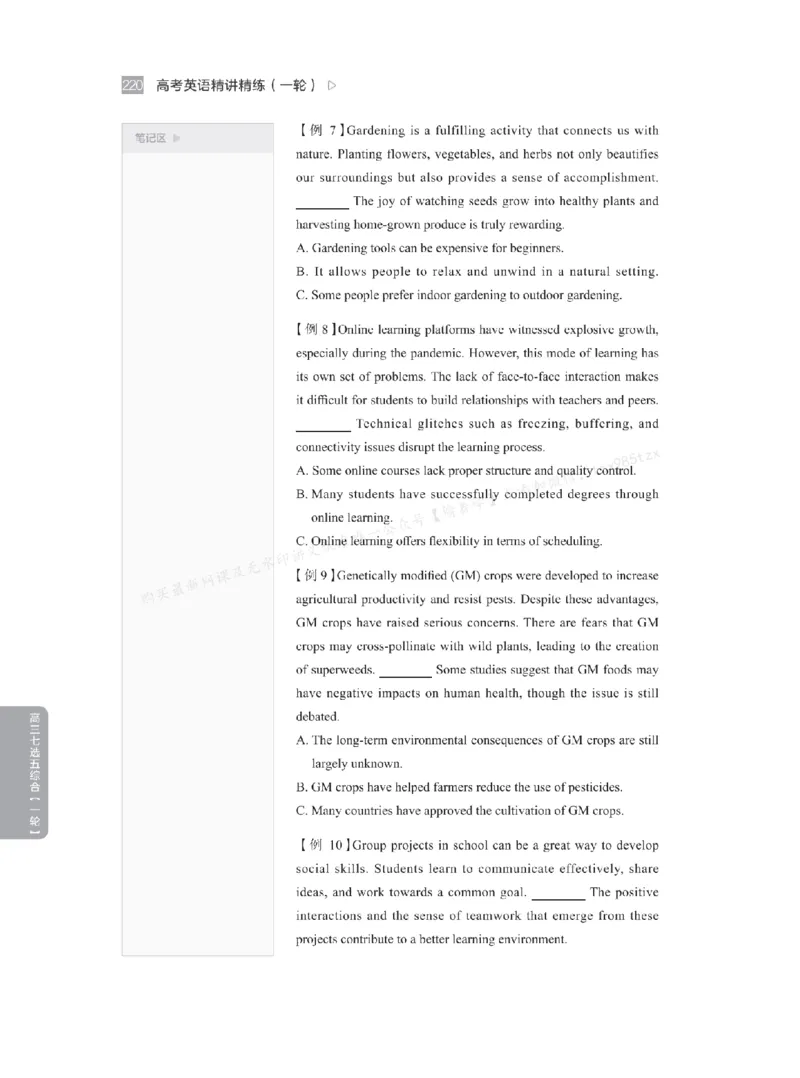 下印高考英语精讲精练（一轮）_高中三年全科资料_高中_2026版《李辉英语》讲义_高三讲义