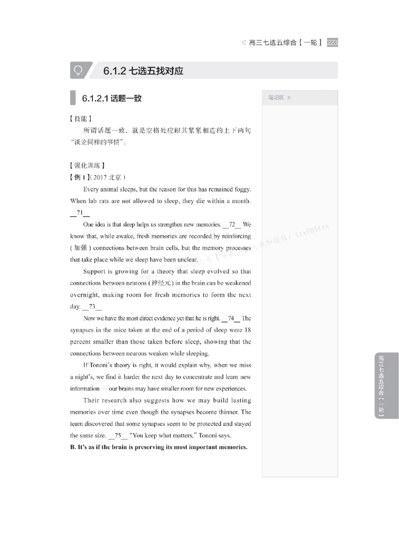 下印高考英语精讲精练（一轮）_高中三年全科资料_高中_2026版《李辉英语》讲义_高三讲义