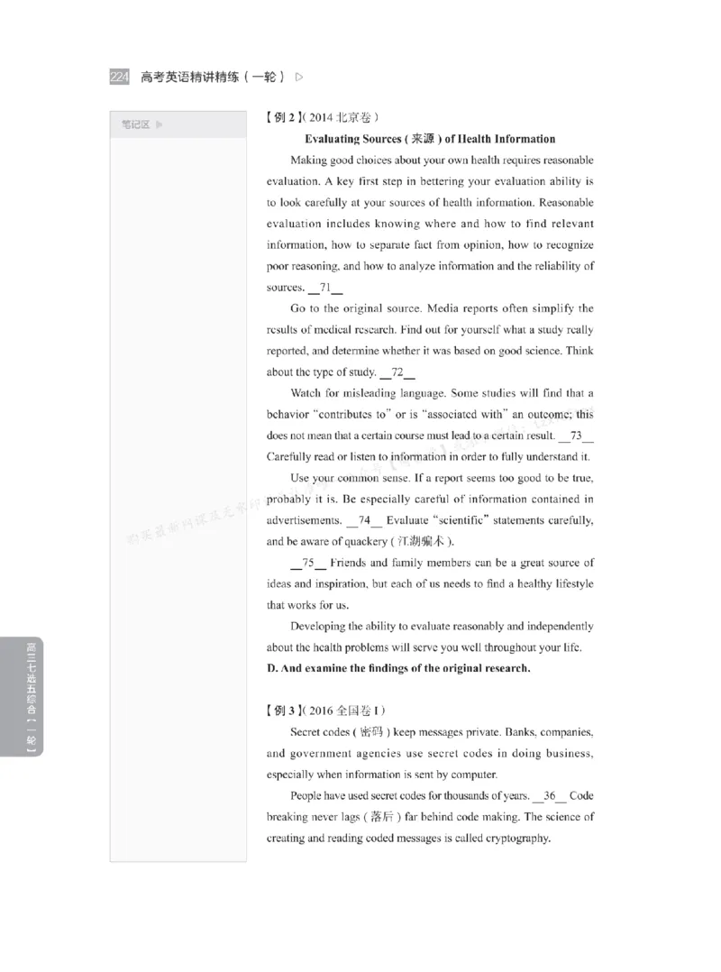 下印高考英语精讲精练（一轮）_高中三年全科资料_高中_2026版《李辉英语》讲义_高三讲义