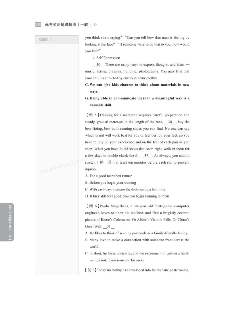 下印高考英语精讲精练（一轮）_高中三年全科资料_高中_2026版《李辉英语》讲义_高三讲义