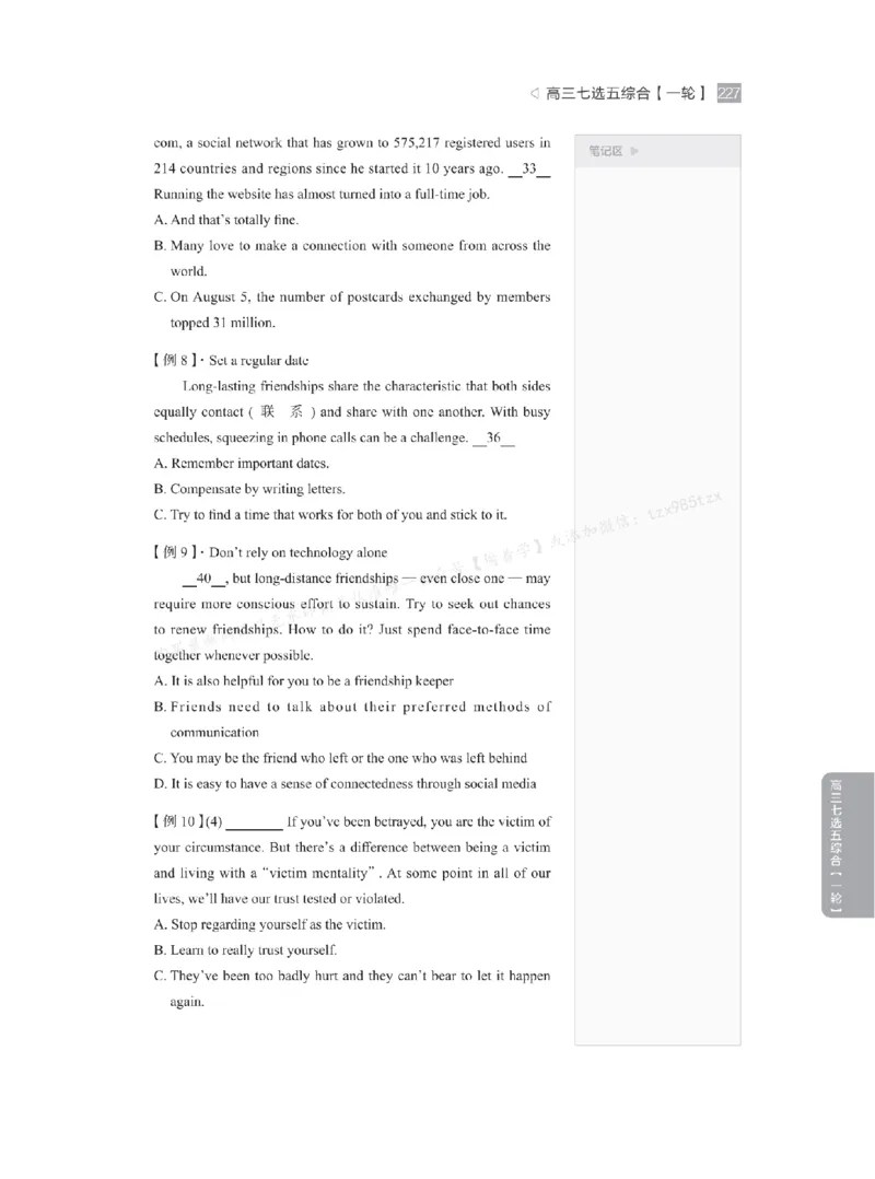 下印高考英语精讲精练（一轮）_高中三年全科资料_高中_2026版《李辉英语》讲义_高三讲义