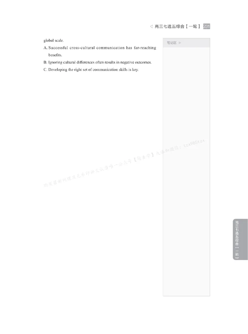 下印高考英语精讲精练（一轮）_高中三年全科资料_高中_2026版《李辉英语》讲义_高三讲义