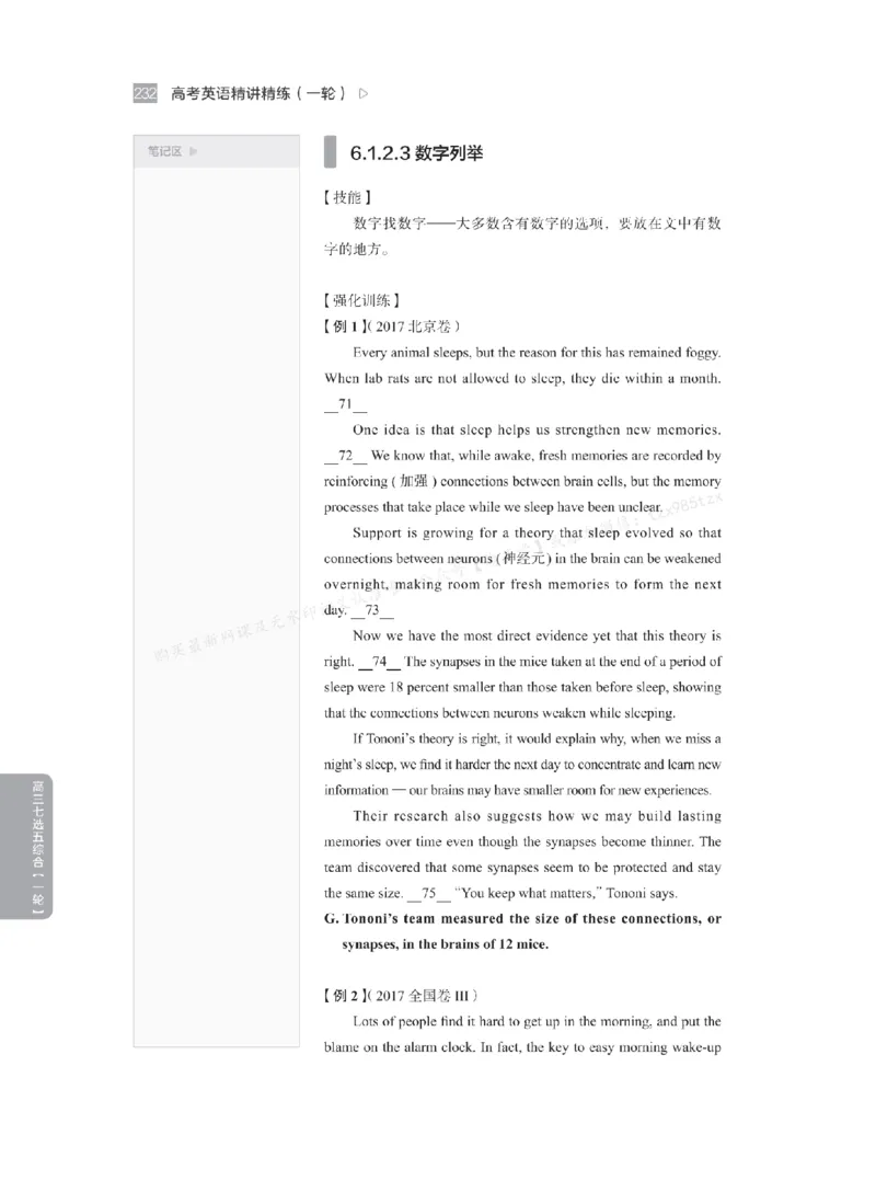 下印高考英语精讲精练（一轮）_高中三年全科资料_高中_2026版《李辉英语》讲义_高三讲义