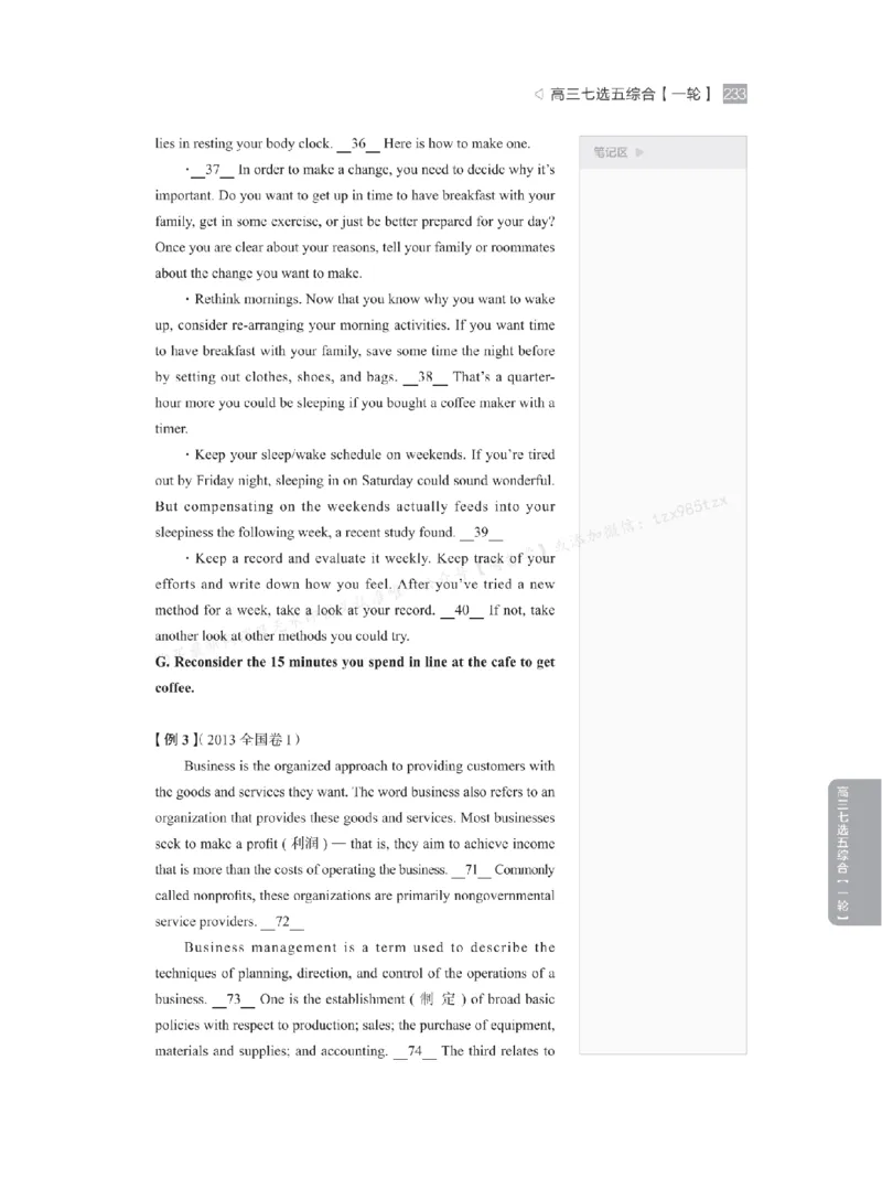 下印高考英语精讲精练（一轮）_高中三年全科资料_高中_2026版《李辉英语》讲义_高三讲义