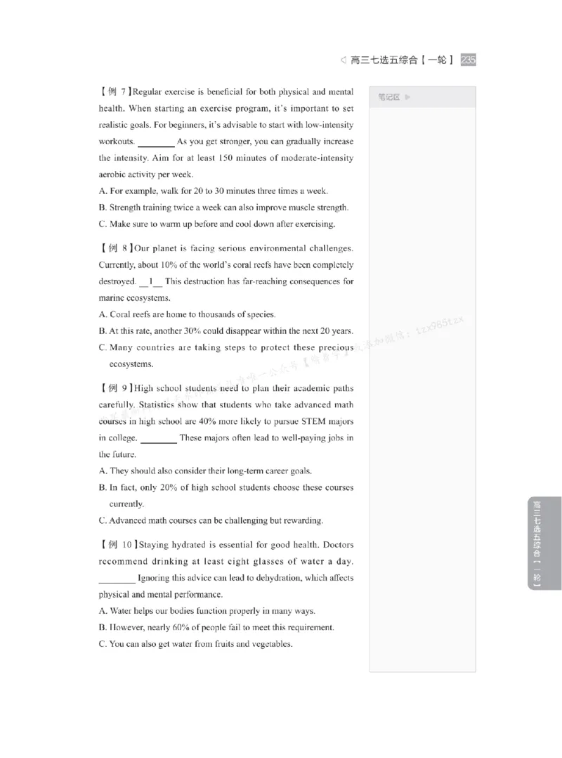 下印高考英语精讲精练（一轮）_高中三年全科资料_高中_2026版《李辉英语》讲义_高三讲义