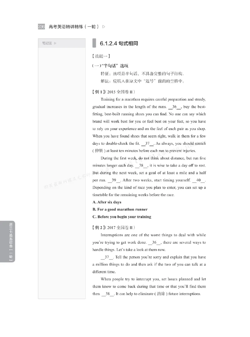 下印高考英语精讲精练（一轮）_高中三年全科资料_高中_2026版《李辉英语》讲义_高三讲义