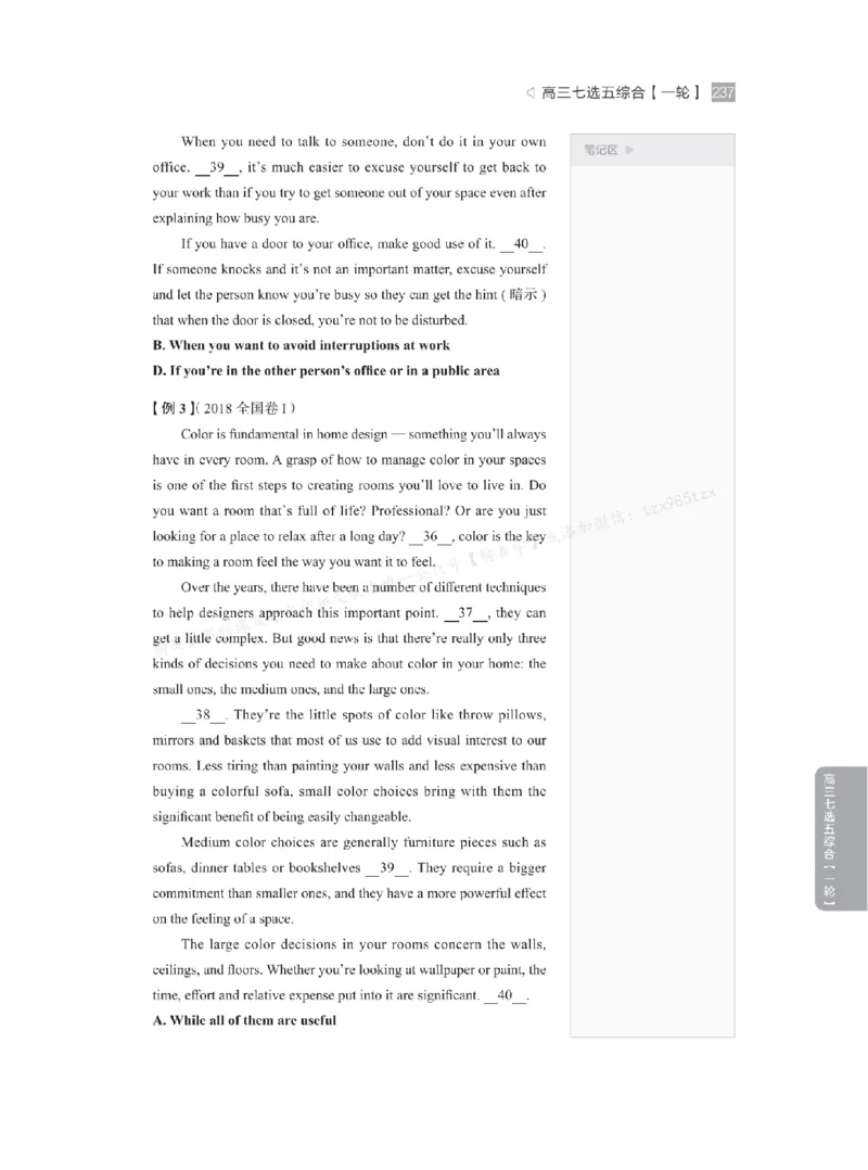 下印高考英语精讲精练（一轮）_高中三年全科资料_高中_2026版《李辉英语》讲义_高三讲义