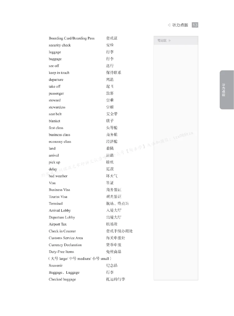 下印高考英语精讲精练（一轮）_高中三年全科资料_高中_2026版《李辉英语》讲义_高三讲义