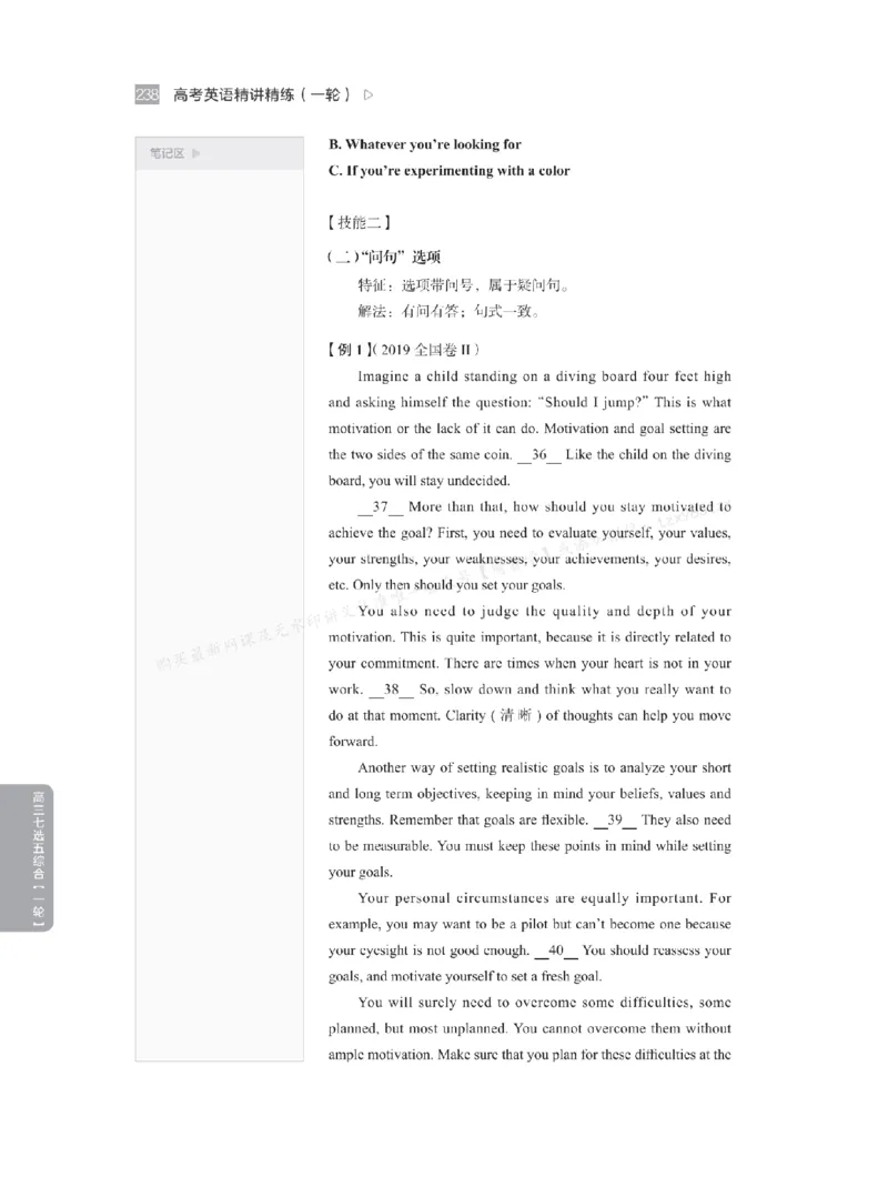 下印高考英语精讲精练（一轮）_高中三年全科资料_高中_2026版《李辉英语》讲义_高三讲义