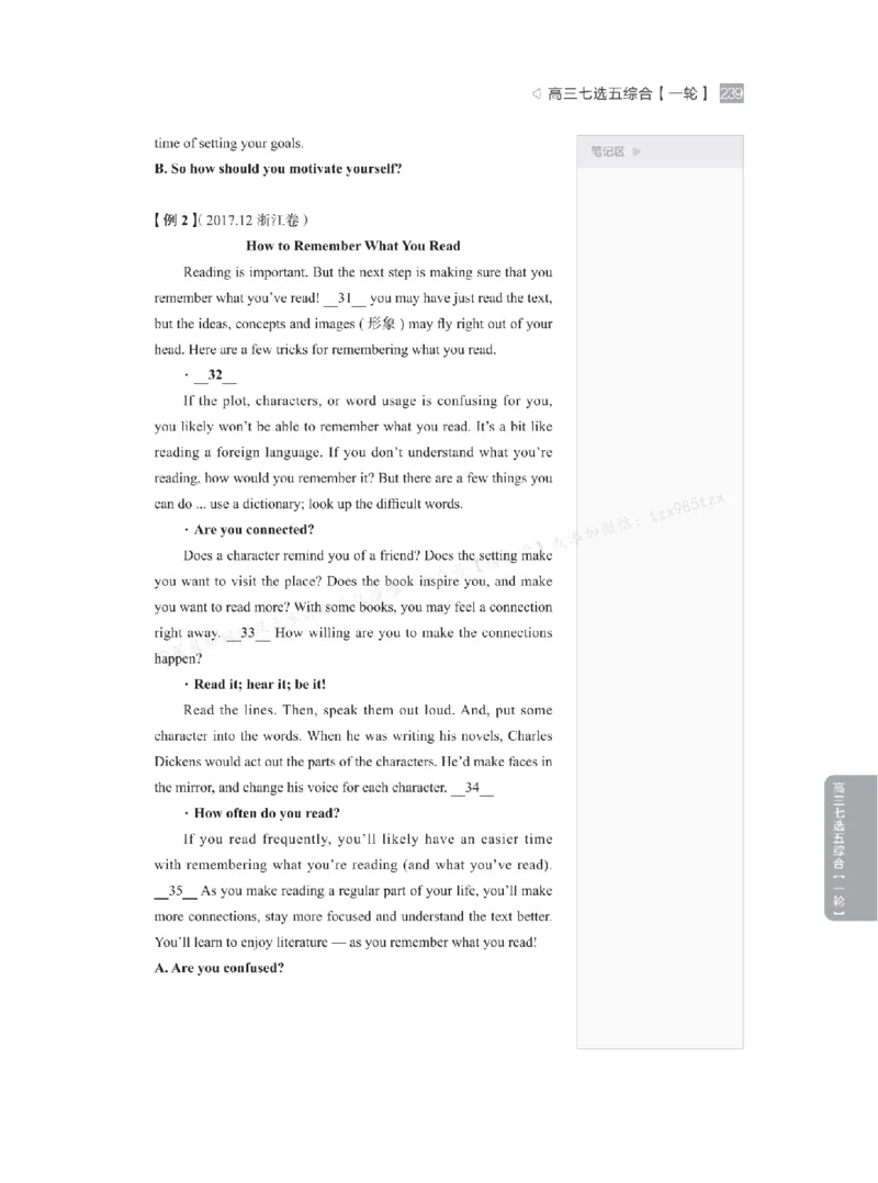 下印高考英语精讲精练（一轮）_高中三年全科资料_高中_2026版《李辉英语》讲义_高三讲义