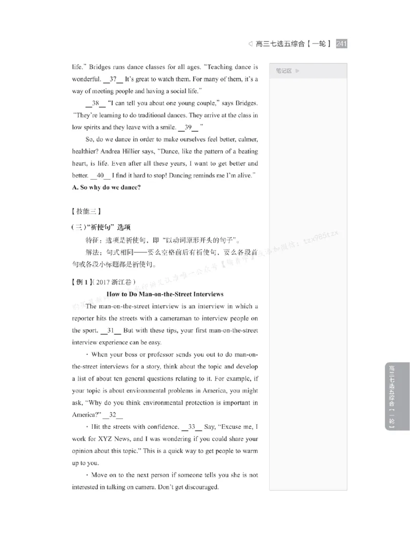下印高考英语精讲精练（一轮）_高中三年全科资料_高中_2026版《李辉英语》讲义_高三讲义