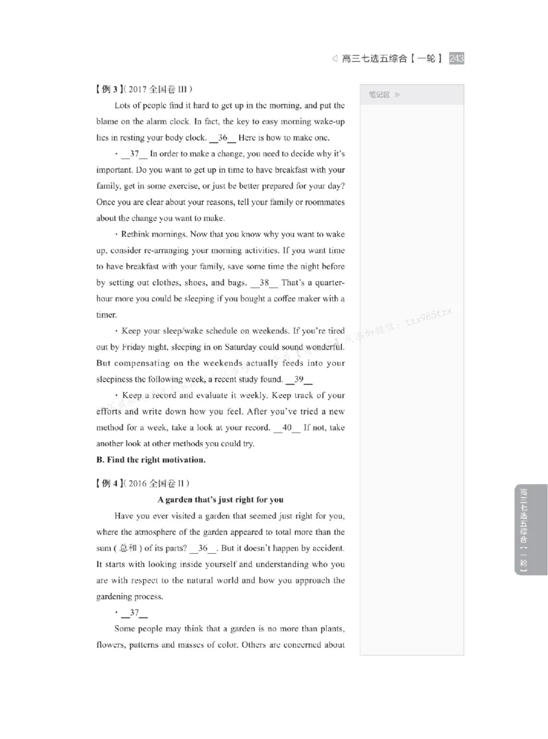 下印高考英语精讲精练（一轮）_高中三年全科资料_高中_2026版《李辉英语》讲义_高三讲义