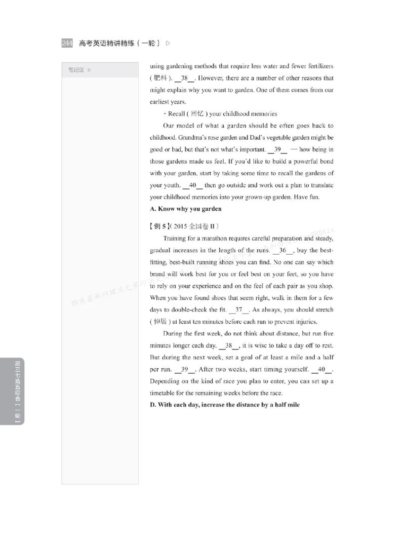 下印高考英语精讲精练（一轮）_高中三年全科资料_高中_2026版《李辉英语》讲义_高三讲义