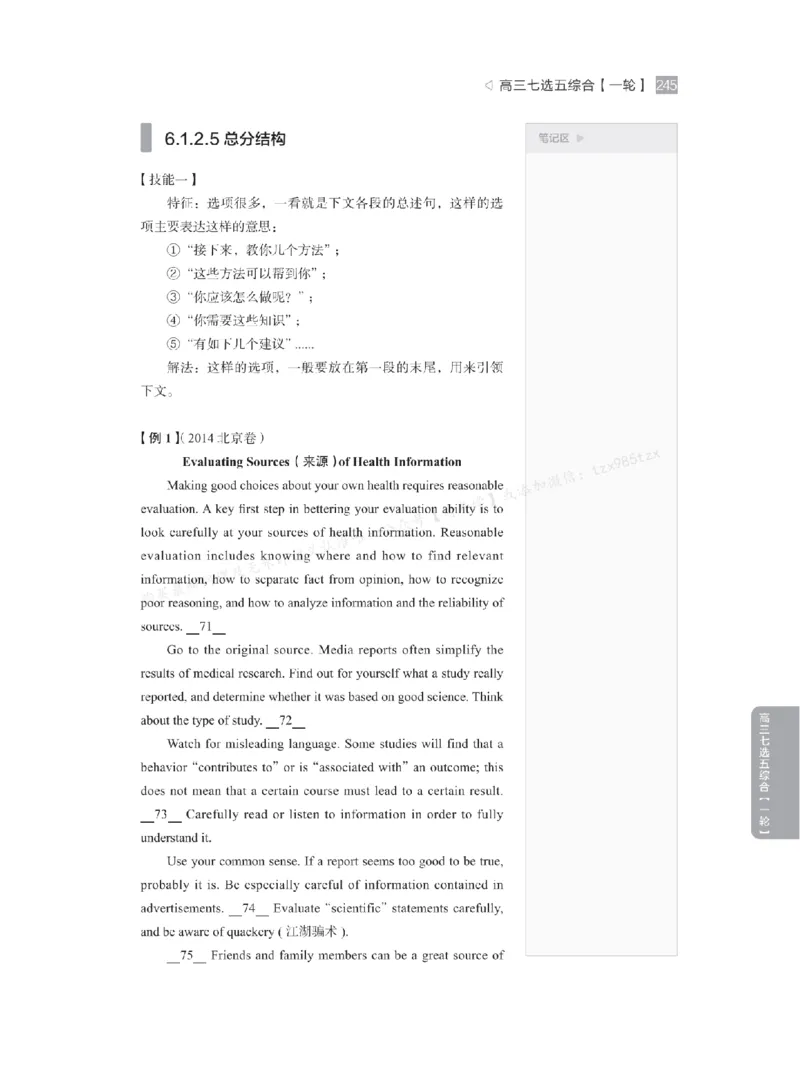 下印高考英语精讲精练（一轮）_高中三年全科资料_高中_2026版《李辉英语》讲义_高三讲义