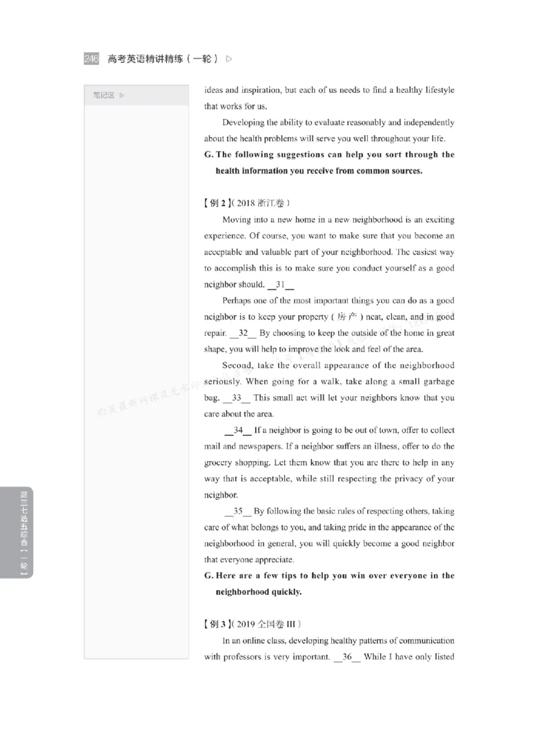 下印高考英语精讲精练（一轮）_高中三年全科资料_高中_2026版《李辉英语》讲义_高三讲义