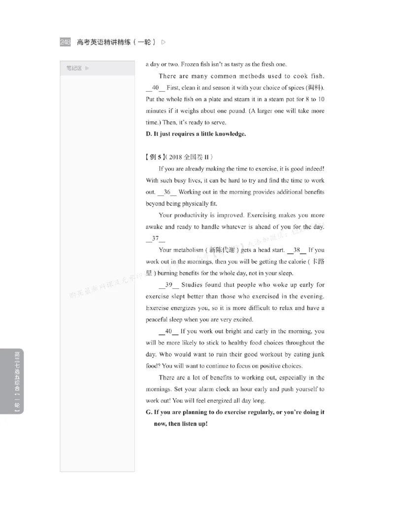 下印高考英语精讲精练（一轮）_高中三年全科资料_高中_2026版《李辉英语》讲义_高三讲义