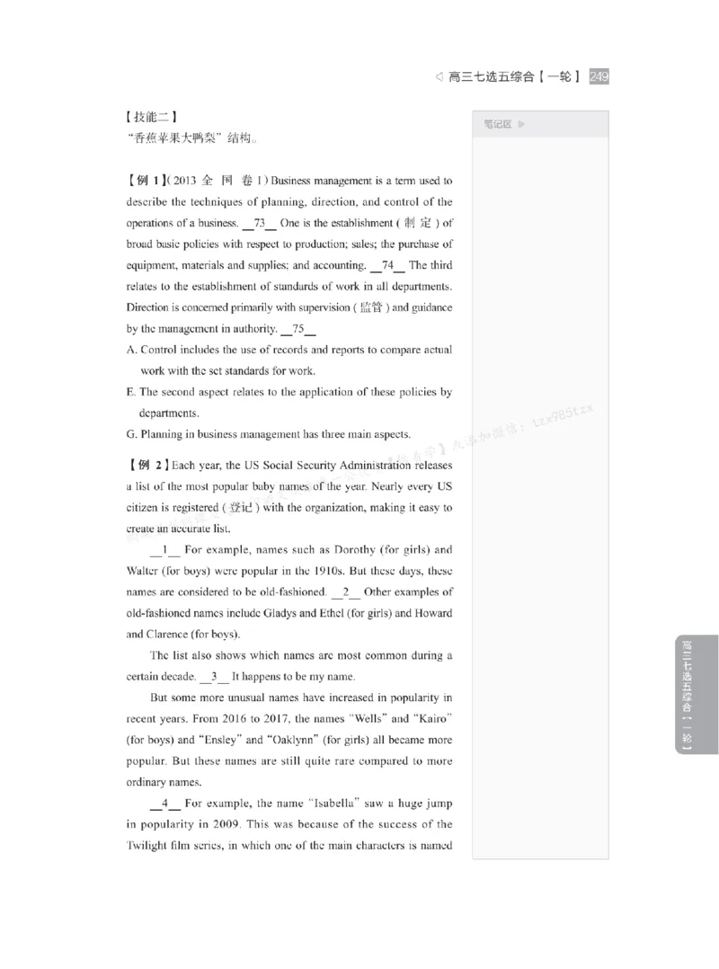 下印高考英语精讲精练（一轮）_高中三年全科资料_高中_2026版《李辉英语》讲义_高三讲义