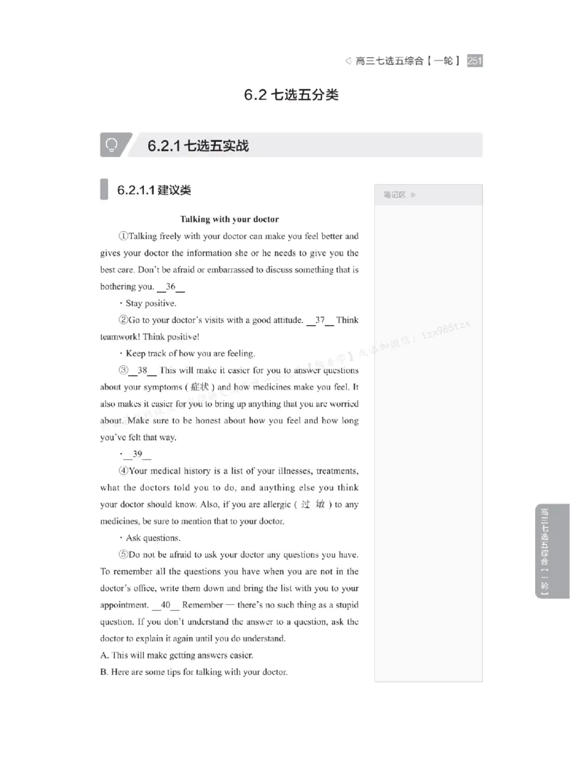 下印高考英语精讲精练（一轮）_高中三年全科资料_高中_2026版《李辉英语》讲义_高三讲义