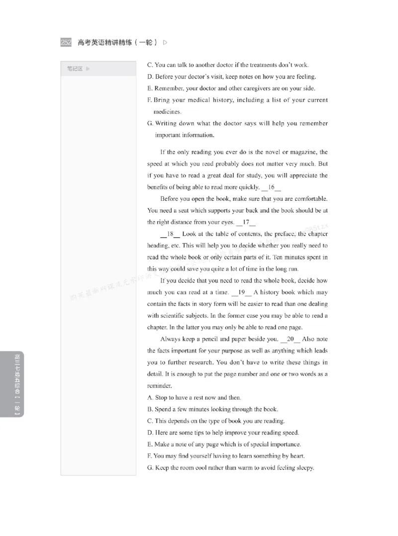 下印高考英语精讲精练（一轮）_高中三年全科资料_高中_2026版《李辉英语》讲义_高三讲义