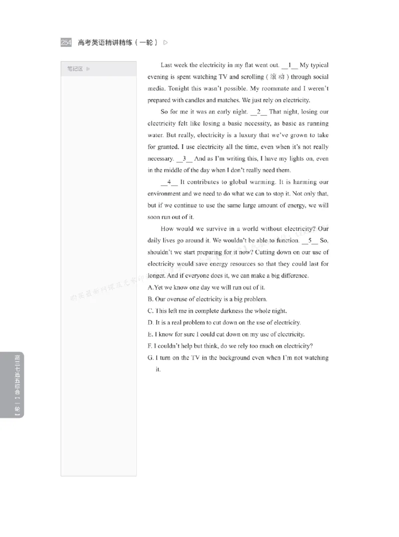 下印高考英语精讲精练（一轮）_高中三年全科资料_高中_2026版《李辉英语》讲义_高三讲义
