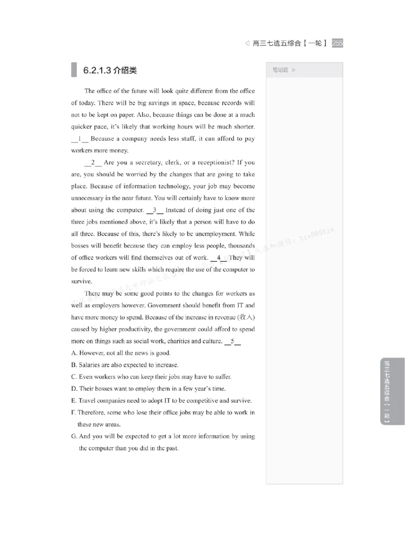下印高考英语精讲精练（一轮）_高中三年全科资料_高中_2026版《李辉英语》讲义_高三讲义